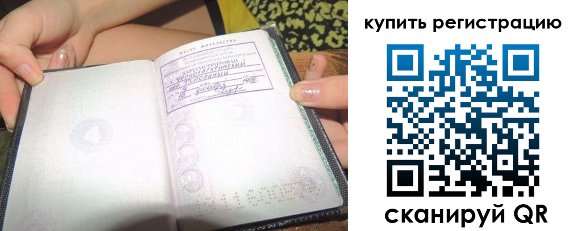 временная регистрация поиск в Кашине