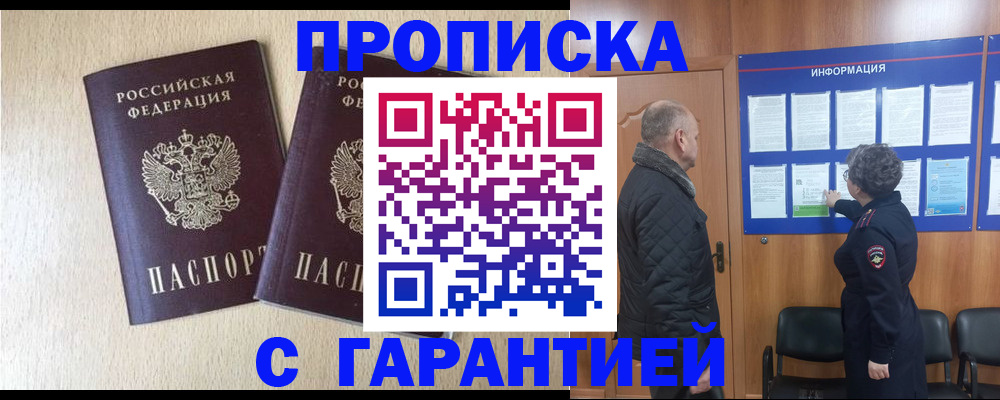 временная регистрация для всех в Кашине