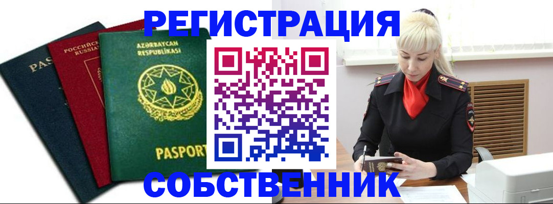 временная регистрация для всех в Кашине