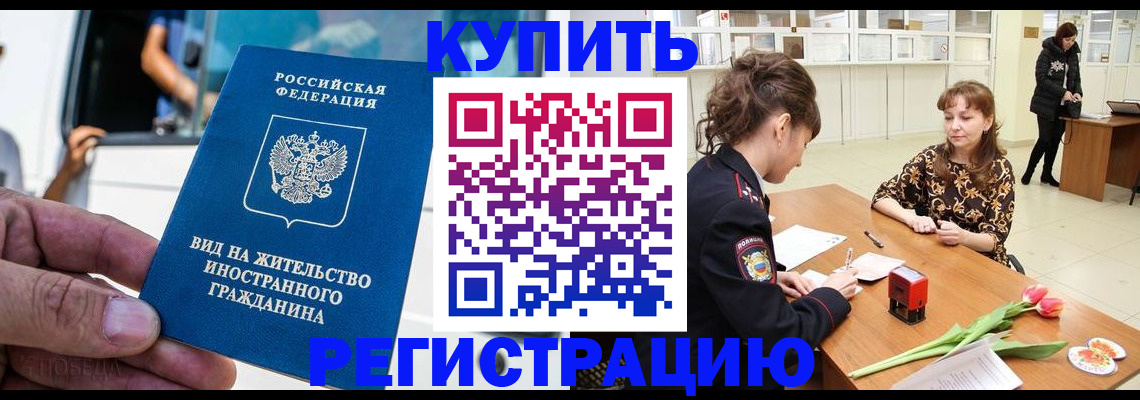 временная регистрация 2025 в Кашине