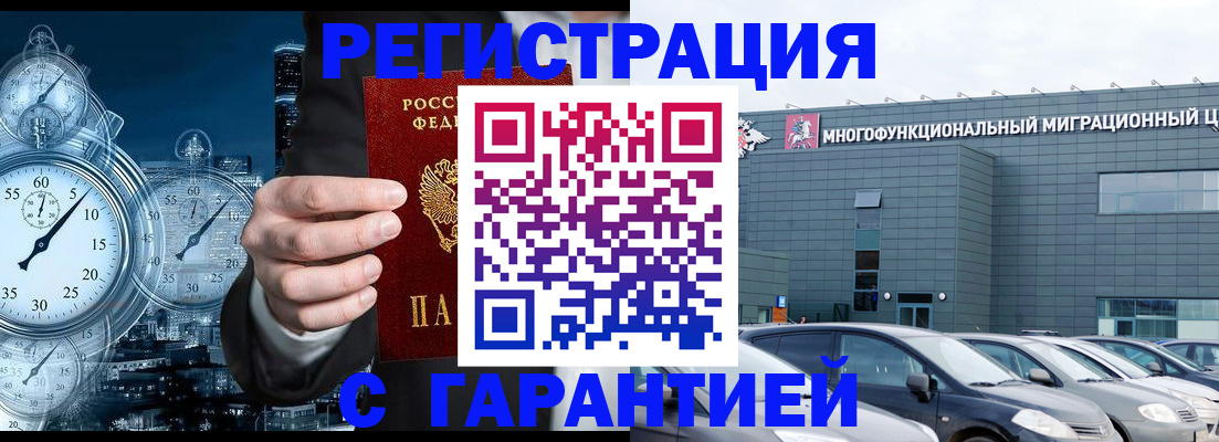временная регистрация законно в Кашине