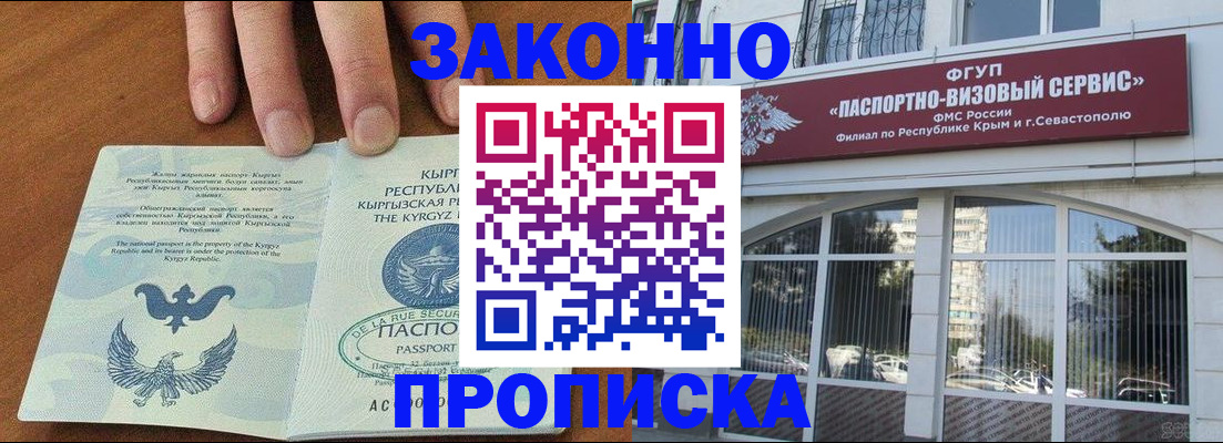 временная регистрация купить в Кашине