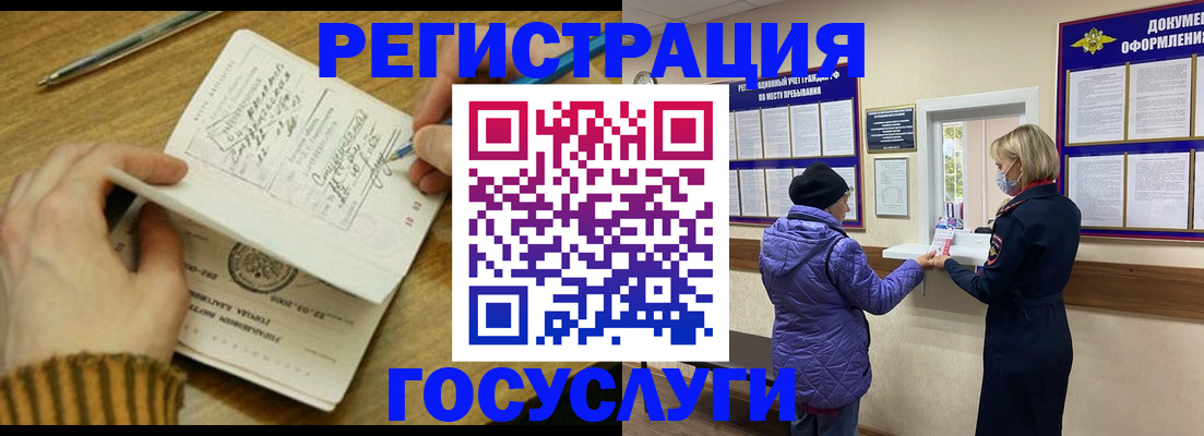 временная регистрация 2025 в Кашине